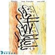 خرید کاغذ دکوپاژ ،خرید دکوپاژ مخملی ، خرید دکوپاژ چسبی ،خرید تلاترانسفر در ایران کادنس ،کادنس
