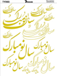 خرید کاغذ ترانسفر، خرید ترانسفر، خرید ترانسفر طلاکوب، ایران کادنس، کادنس