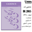 خرید شابلون، خرید شابلون استنسیل، شابلون دیواری، شابلون طرح شعر، لوازم پتینه کاری، ایران کادنس، کادنس