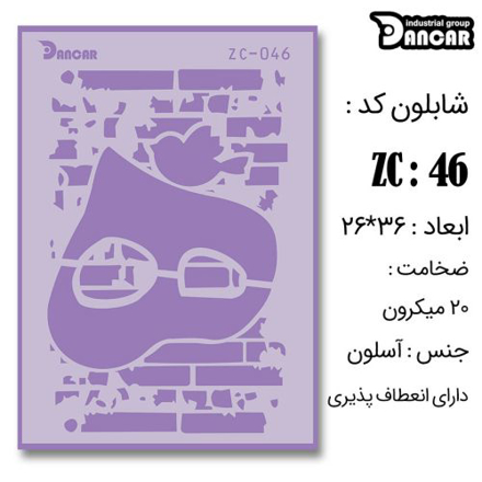 خرید شابلون، خرید شابلون استنسیل، شابلون دیواری، شابلون طرح زمینه، لوازم پتینه کاری، ایران کادنس، کادنس