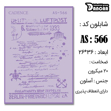 خرید شابلون، خرید شابلون استنسیل، شابلون دیواری، شابلون طرح دریایی، لوازم پتینه کاری، ایران کادنس، کادنس		