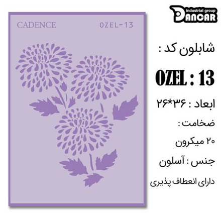 خرید شابلون، خرید شابلون استنسیل، شابلون دیواری، شابلون طرح زمینه، لوازم پتینه کاری، ایران کادنس، کادنس	