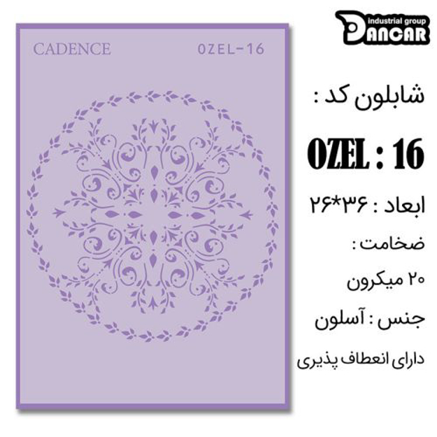 خرید شابلون، خرید شابلون استنسیل، شابلون دیواری، شابلون طرح زمینه، لوازم پتینه کاری، ایران کادنس، کادنس	