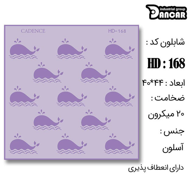 خرید شابلون، خرید شابلون استنسیل، شابلون دیواری، شابلون طرح مدرن دیوار، لوازم پتینه کاری، ایران کادنس، کادنس	