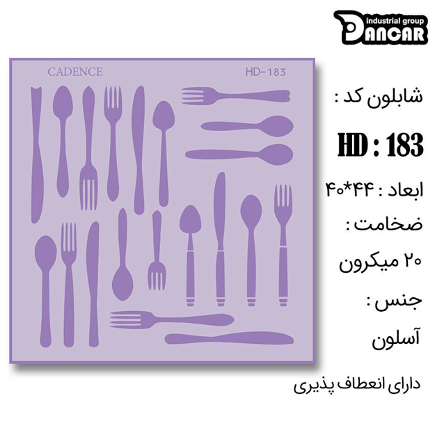 خرید شابلون، خرید شابلون استنسیل، شابلون دیواری، شابلون طرح مدرن دیوار، لوازم پتینه کاری، ایران کادنس، کادنس	