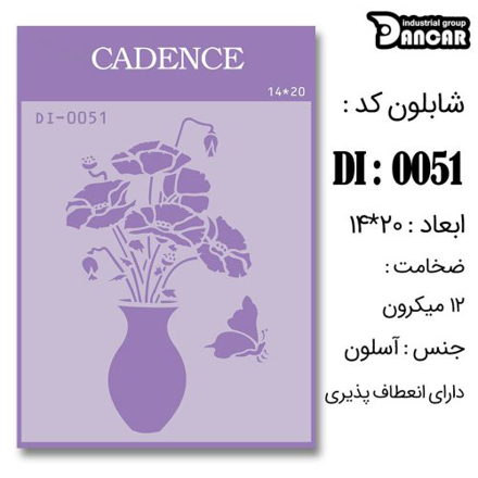 خرید شابلون، خرید شابلون استنسیل، شابلون دیواری، شابلون طرح گل، لوازم پتینه کاری، ایران کادنس، کادنس	