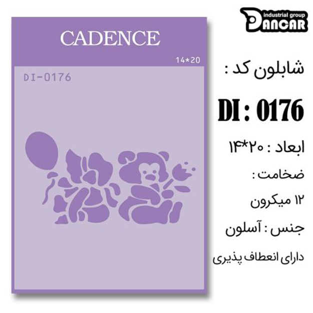 خرید شابلون، خرید شابلون استنسیل، شابلون دیواری، شابلون طرح فانتزی، لوازم پتینه کاری، ایران کادنس، کادنس	