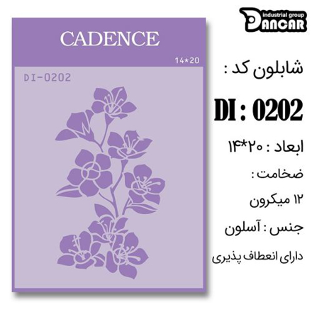 خرید شابلون، خرید شابلون استنسیل، شابلون دیواری، شابلون طرح گل، لوازم پتینه کاری، ایران کادنس، کادنس	