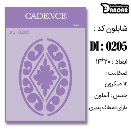 خرید شابلون، خرید شابلون استنسیل، شابلون دیواری، شابلون طرح زمینه، لوازم پتینه کاری، ایران کادنس، کادنس	