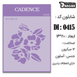 خرید شابلون، خرید شابلون استنسیل، شابلون دیواری، شابلون طرح گل، لوازم پتینه کاری، ایران کادنس، کادنس	