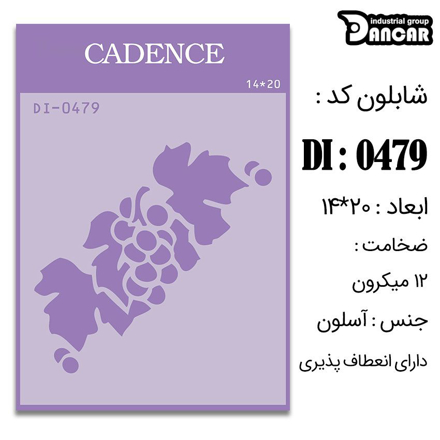 خرید شابلون، خرید شابلون استنسیل، شابلون دیواری، شابلون طرح زمینه، لوازم پتینه کاری، ایران کادنس، کادنس	