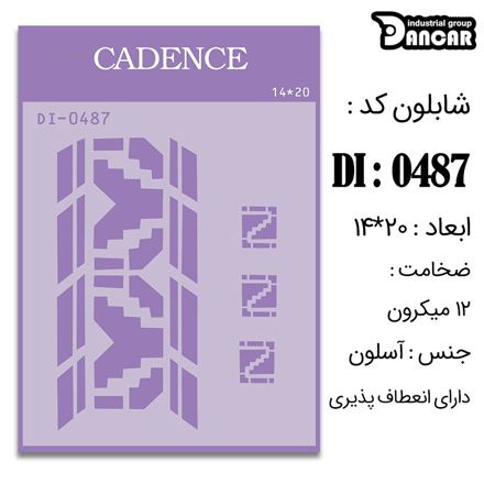 خرید شابلون، خرید شابلون استنسیل، شابلون دیواری، شابلون طرح زمینه، لوازم پتینه کاری، ایران کادنس، کادنس	