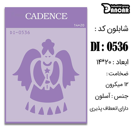 خرید شابلون، خرید شابلون استنسیل، شابلون دیواری، شابلون طرح کودک، لوازم پتینه کاری، ایران کادنس، کادنس	