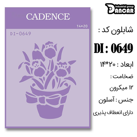 خرید شابلون، خرید شابلون استنسیل، شابلون دیواری، شابلون طرح گل، لوازم پتینه کاری، ایران کادنس، کادنس	