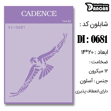 خرید شابلون، خرید شابلون استنسیل، شابلون دیواری، شابلون طرح حیوان، لوازم پتینه کاری، ایران کادنس، کادنس	