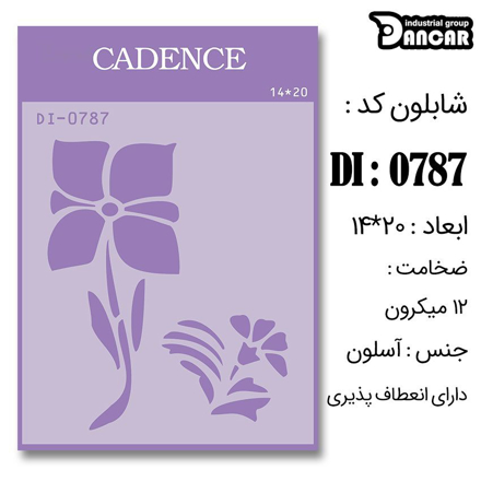 خرید شابلون، خرید شابلون استنسیل، شابلون دیواری، شابلون طرح گل، لوازم پتینه کاری، ایران کادنس، کادنس	