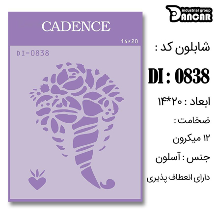 خرید شابلون، خرید شابلون استنسیل، شابلون دیواری، شابلون طرح زمینه، لوازم پتینه کاری، ایران کادنس، کادنس	