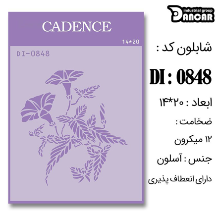 خرید شابلون، خرید شابلون استنسیل، شابلون دیواری، شابلون طرح گل، لوازم پتینه کاری، ایران کادنس، کادنس	