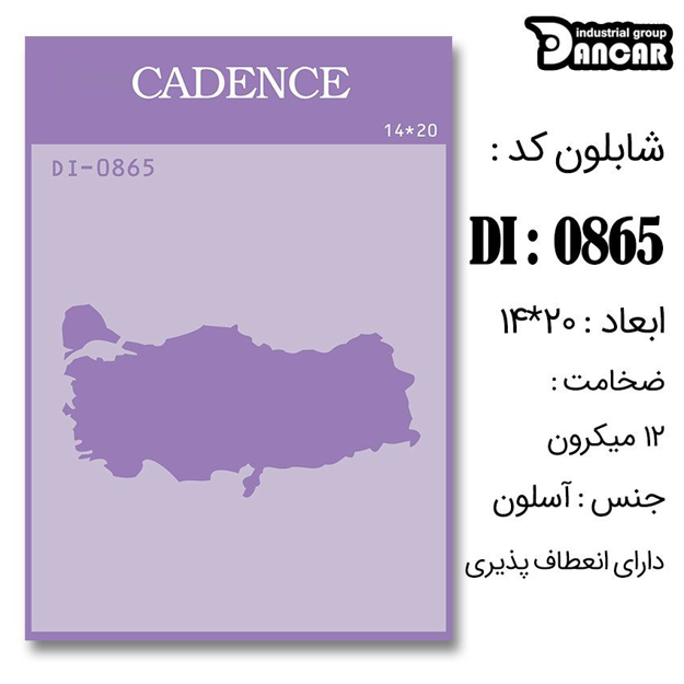 خرید شابلون، خرید شابلون استنسیل، شابلون دیواری، شابلون طرح زمینه، لوازم پتینه کاری، ایران کادنس، کادنس	