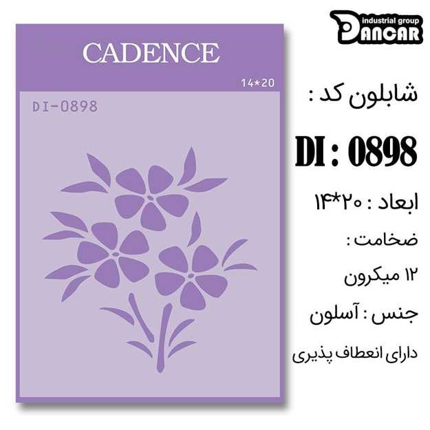 خرید شابلون، خرید شابلون استنسیل، شابلون دیواری، شابلون طرح گل، لوازم پتینه کاری، ایران کادنس، کادنس	