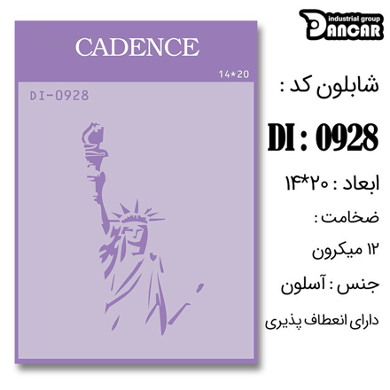 خرید شابلون، خرید شابلون استنسیل، شابلون دیواری، شابلون طرح اروپایی، لوازم پتینه کاری، ایران کادنس، کادنس	