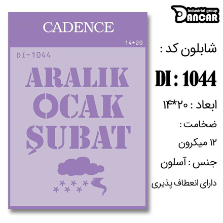 خرید شابلون، خرید شابلون استنسیل، شابلون دیواری، شابلون طرح نوشتاری لاتین، لوازم پتینه کاری، ایران کادنس، کادنس	