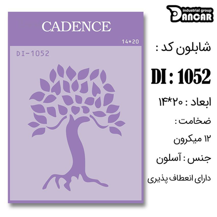 خرید شابلون، خرید شابلون استنسیل، شابلون دیواری، شابلون طرح برگ، لوازم پتینه کاری، ایران کادنس، کادنس	