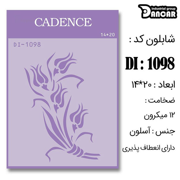 خرید شابلون، خرید شابلون استنسیل، شابلون دیواری، شابلون طرح گل، لوازم پتینه کاری، ایران کادنس، کادنس	