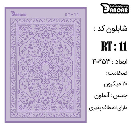 خرید شابلون، خرید شابلون استنسیل، لیپان آرت، شابلون لیپان آرت، خرید لوازم پتینه کاری، ایران کادنس