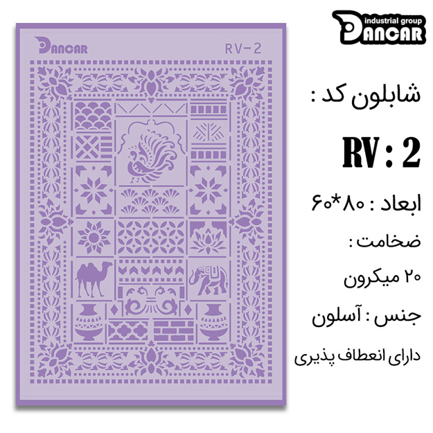 خرید شابلون، خرید شابلون استنسیل، لیپان آرت، شابلون لیپان آرت، خرید لوازم پتینه کاری، ایران کادنس