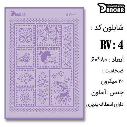 خرید شابلون، خرید شابلون لیپان آرت، شابلون لیپان آرت، خرید لوازم پتینه کاری، ایران کادنس