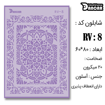 خرید شابلون، خرید شابلون استنسیل، لیپان آرت، شابلون لیپان آرت، خرید لوازم پتینه کاری، ایران کادنس