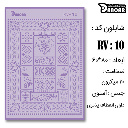 خرید شابلون، خرید شابلون استنسیل، لیپان آرت، شابلون لیپان آرت، خرید لوازم پتینه کاری، ایران کادنس