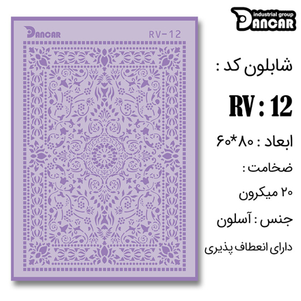خرید شابلون، خرید شابلون استنسیل، لیپان آرت، شابلون لیپان آرت، خرید لوازم پتینه کاری، ایران کادنس