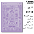 خرید شابلون، خرید شابلون لیپان آرت، شابلون لیپان آرت، خرید لوازم پتینه کاری، ایران کادنس