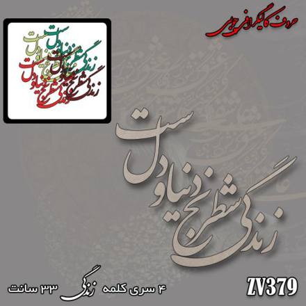 خرید حروف کالیگرافی، کالیگرافی، حروف کالیگرافی چوبی، ایران کادنس
