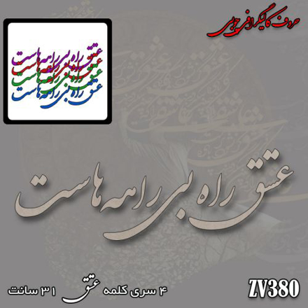 خرید حروف کالیگرافی، کالیگرافی، حروف کالیگرافی چوبی، ایران کادنس