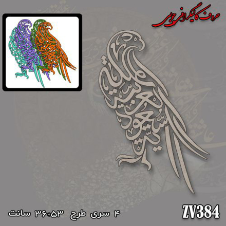 خرید حروف کالیگرافی، کالیگرافی، حروف کالیگرافی چوبی، ایران کادنس