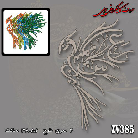 خرید حروف کالیگرافی، کالیگرافی، حروف کالیگرافی چوبی، ایران کادنس