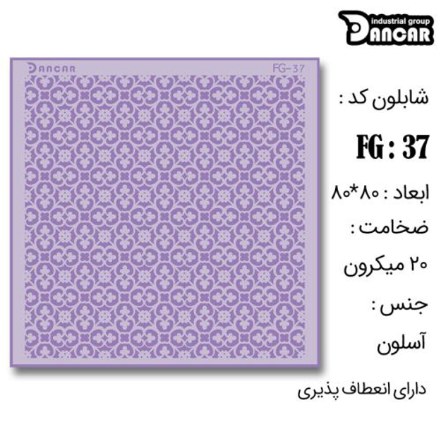 خرید شابلون، خرید شابلون طرح مدرن دیوار، شابلون دیوار، خرید لوازم پتینه کاری، ایران کادنس