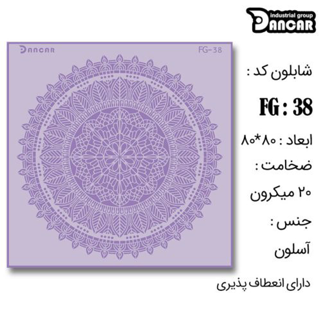 خرید شابلون، خرید شابلون طرح ماندالا، شابلون دیوار، خرید لوازم پتینه کاری، ایران کادنس