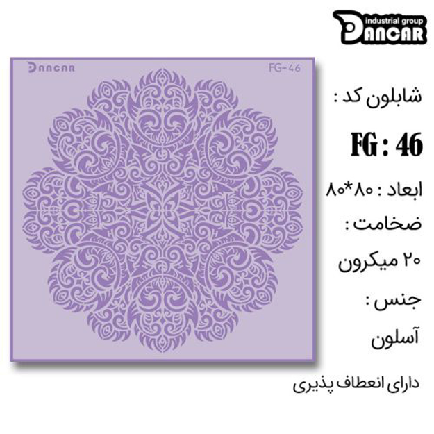 خرید شابلون، خرید شابلون طرح گل، شابلون دیوار، خرید لوازم پتینه کاری، ایران کادنس