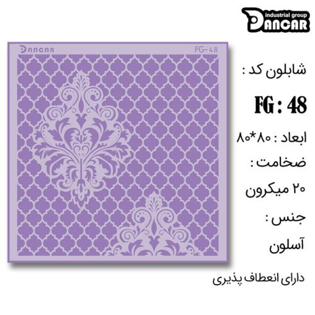 خرید شابلون، خرید شابلون طرح مدرن دیوار، شابلون دیوار، خرید لوازم پتینه کاری، ایران کادنس