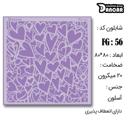 خرید شابلون، خرید شابلون طرح مدرن دیوار، شابلون دیوار، خرید لوازم پتینه کاری، ایران کادنس