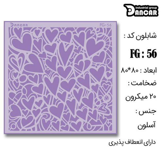 خرید شابلون، خرید شابلون طرح مدرن دیوار، شابلون دیوار، خرید لوازم پتینه کاری، ایران کادنس