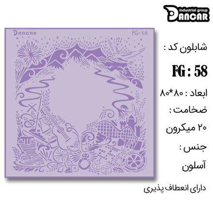 خرید شابلون، خرید شابلون طرح مدرن دیوار، شابلون دیوار، خرید لوازم پتینه کاری، ایران کادنس