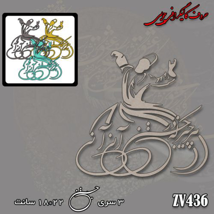 خرید حروف کالیگرافی، کالیگرافی، حروف کالیگرافی چوبی، کالیگرافی هر چیز که در جستن آنی آنی، ایران کادنس