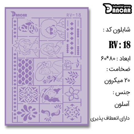 خرید شابلون، خرید شابلون لیپان آرت، شابلون لیپان آرت، خرید لوازم پتینه کاری، ایران کادنس